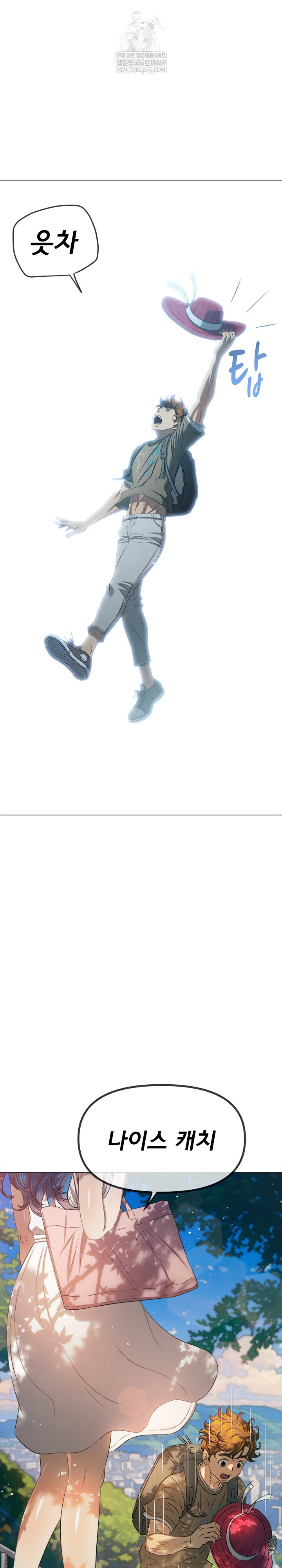 My High School Bully Raw - Chapter 292 [photo 3] - MangaPorn