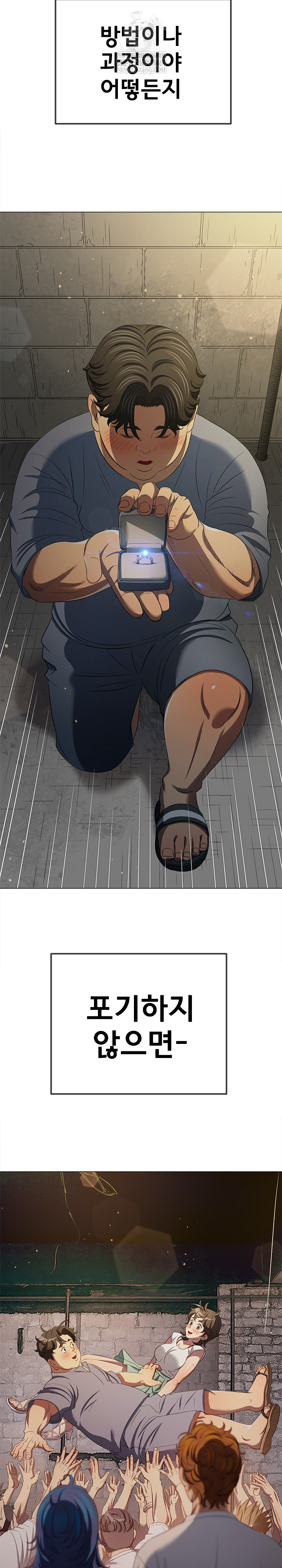 My High School Bully Raw - Chapter 292 [photo 30] - MangaPorn