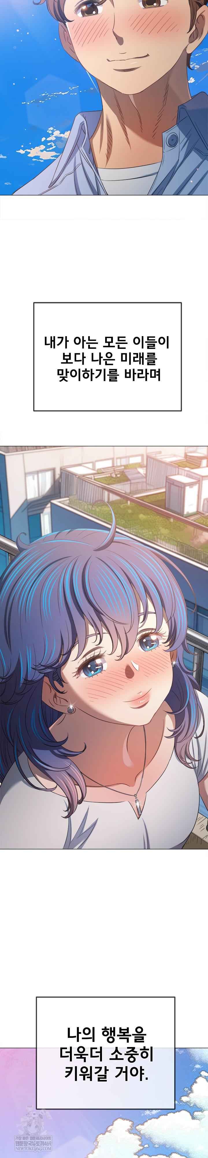 My High School Bully Raw - Chapter 292 [photo 32] - MangaPorn