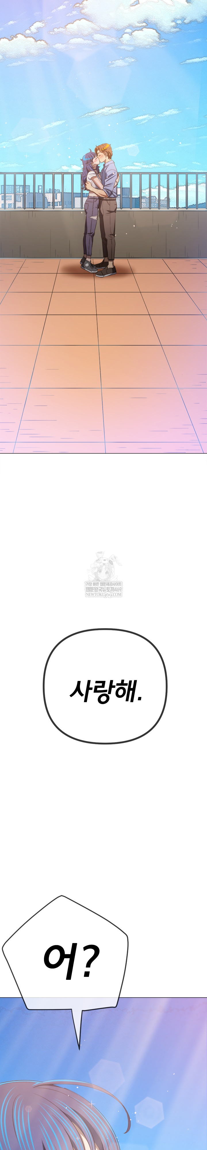 My High School Bully Raw - Chapter 292 [photo 33] - MangaPorn