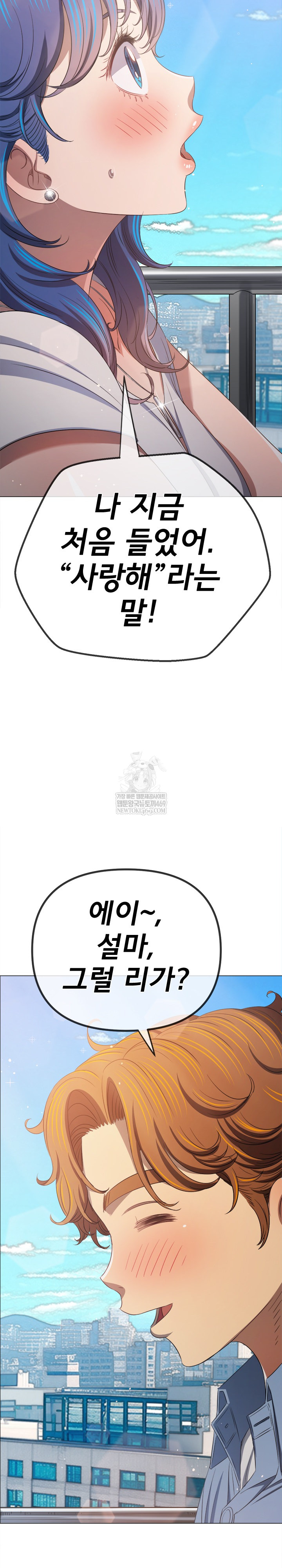 My High School Bully Raw - Chapter 292 [photo 34] - MangaPorn