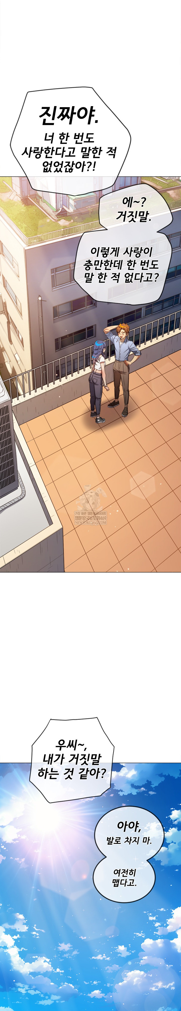 My High School Bully Raw - Chapter 292 [photo 35] - MangaPorn