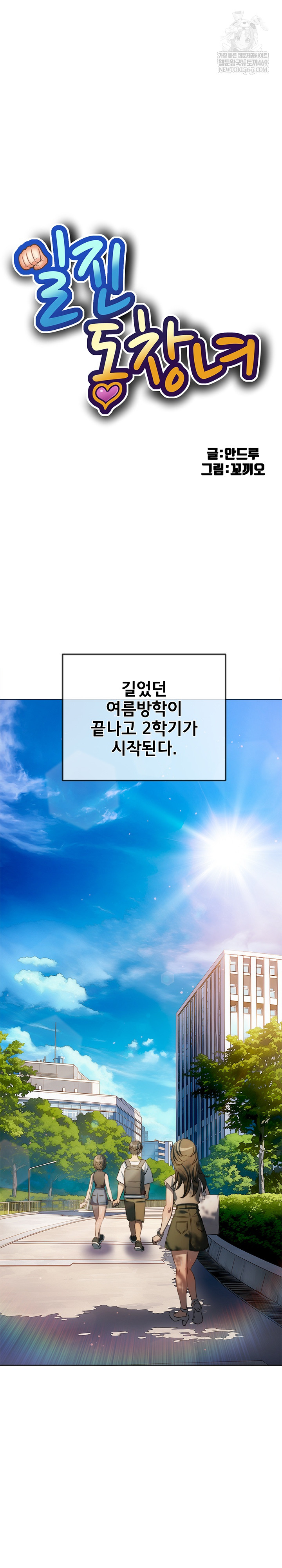 My High School Bully Raw - Chapter 292 [photo 6] - MangaPorn