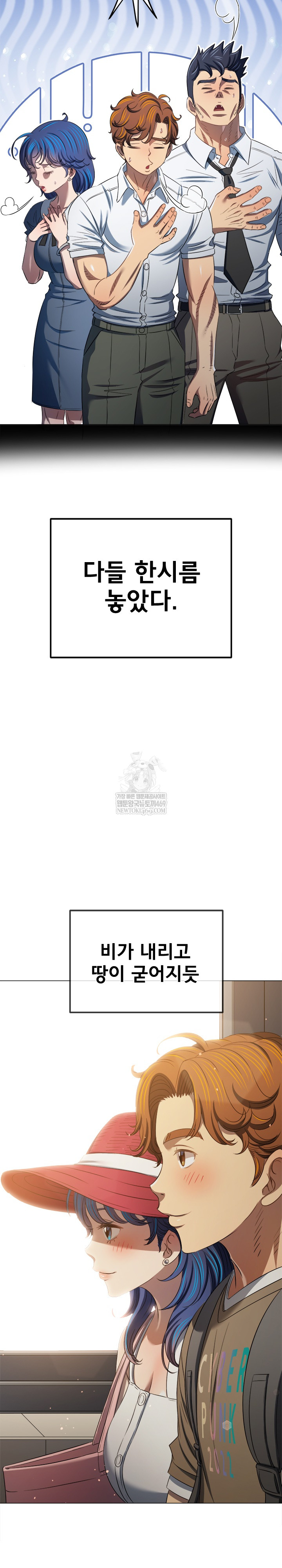 My High School Bully Raw - Chapter 292 [photo 8] - MangaPorn