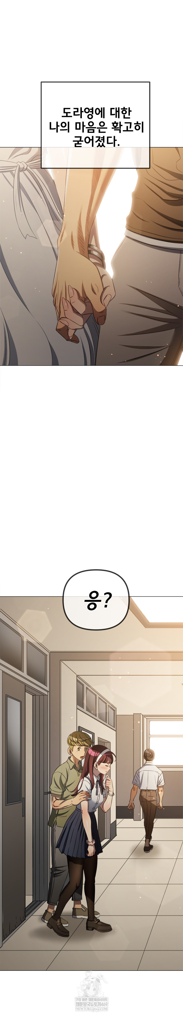 My High School Bully Raw - Chapter 292 [photo 9] - MangaPorn