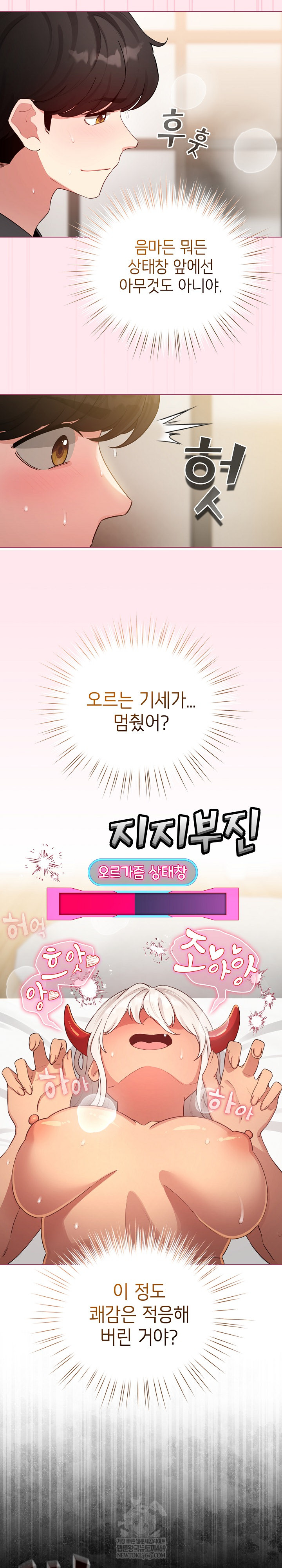 I Became a Pornhwa NPC Raw - Chapter 61 [photo 12] - MangaPorn