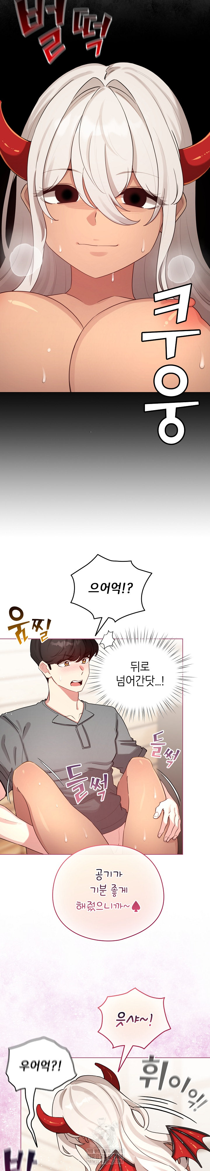 I Became a Pornhwa NPC Raw - Chapter 61 [photo 13] - MangaPorn