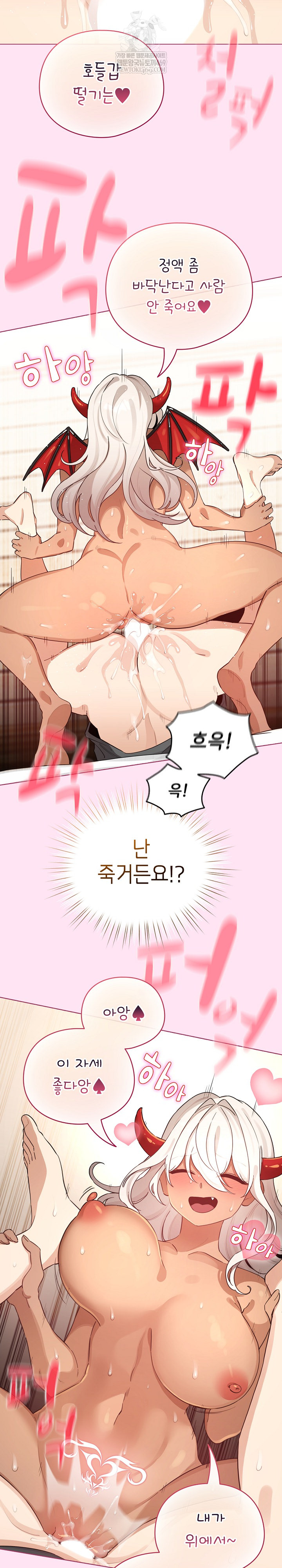 I Became a Pornhwa NPC Raw - Chapter 61 [photo 18] - MangaPorn