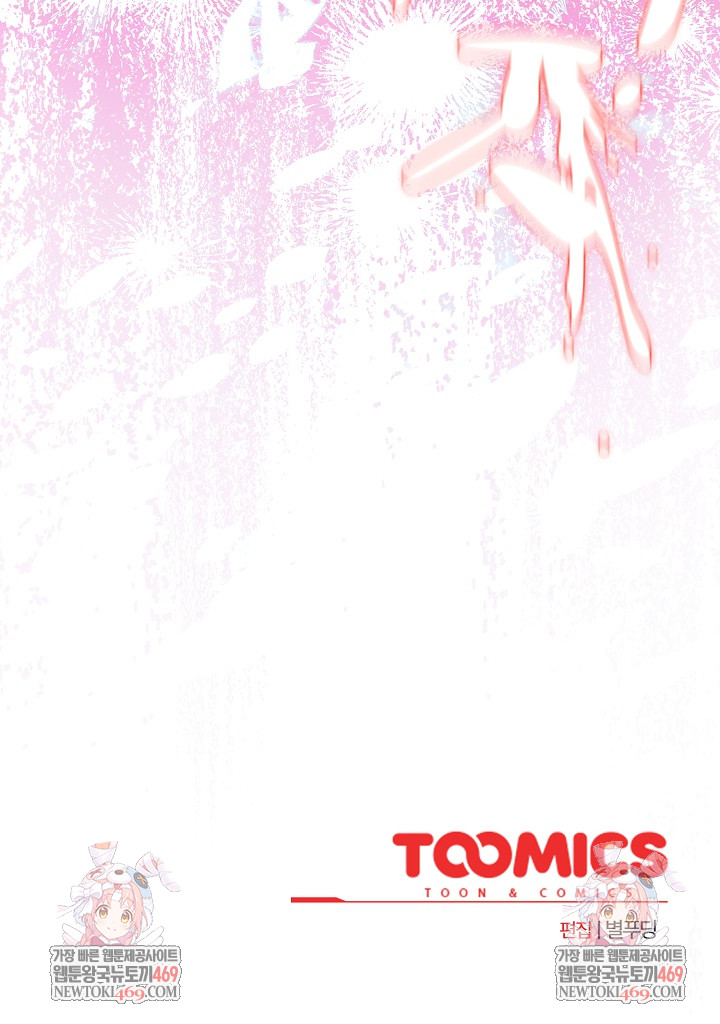 I Became a Pornhwa NPC Raw - Chapter 61 [photo 31] - MangaPorn