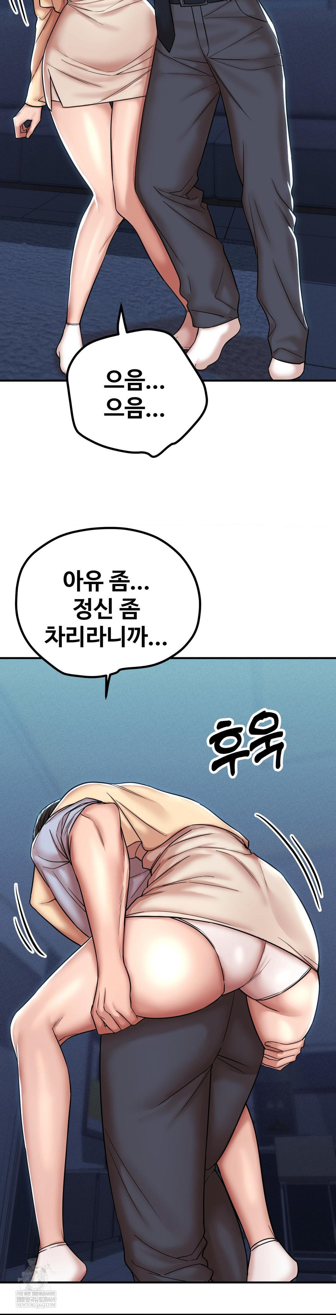 Could it Be True? Raw - Chapter 192 [photo 6] - MangaPorn