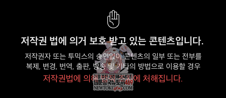 Unspeakable Secret Raw - Chapter 25 [photo 1] - MangaPorn