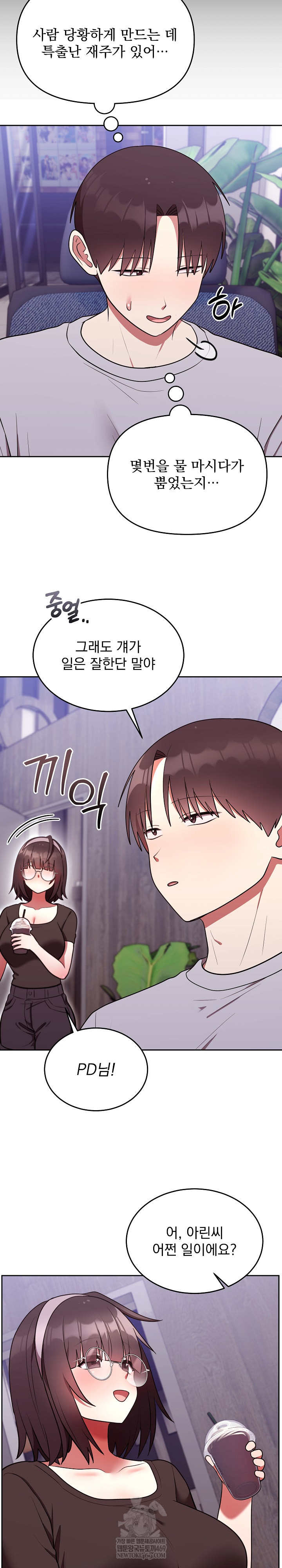 Unspeakable Secret Raw - Chapter 25 [photo 11] - MangaPorn