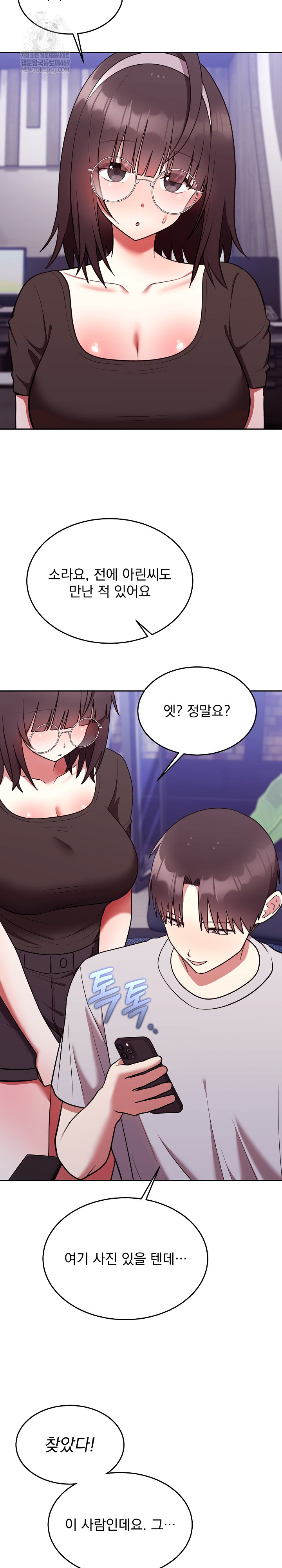 Unspeakable Secret Raw - Chapter 25 [photo 14] - MangaPorn