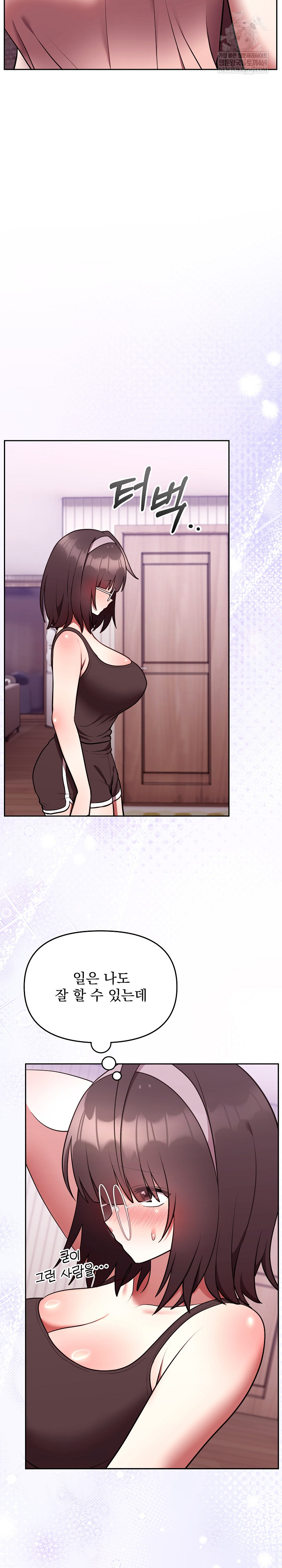 Unspeakable Secret Raw - Chapter 25 [photo 27] - MangaPorn