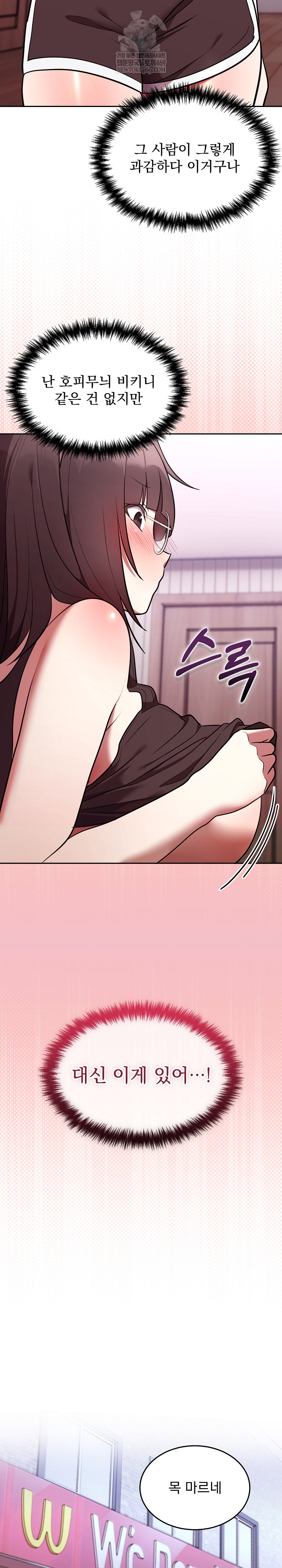 Unspeakable Secret Raw - Chapter 25 [photo 29] - MangaPorn