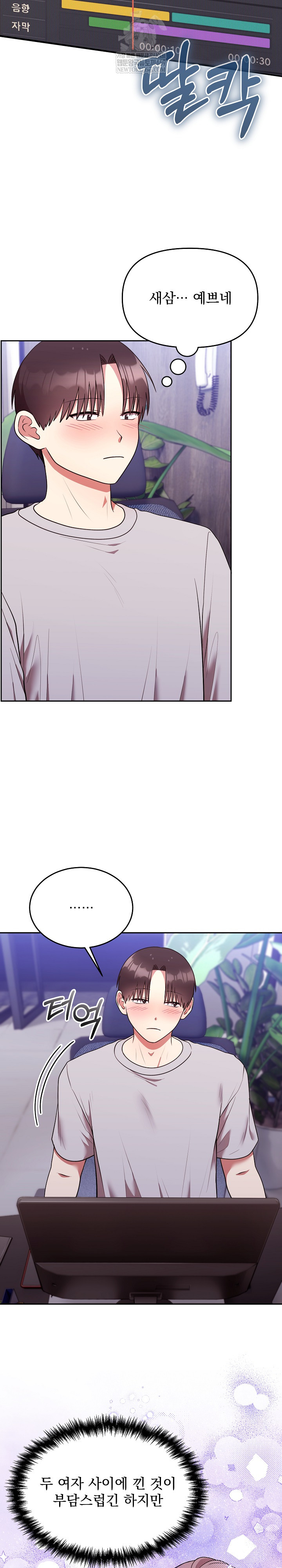 Unspeakable Secret Raw - Chapter 25 [photo 3] - MangaPorn