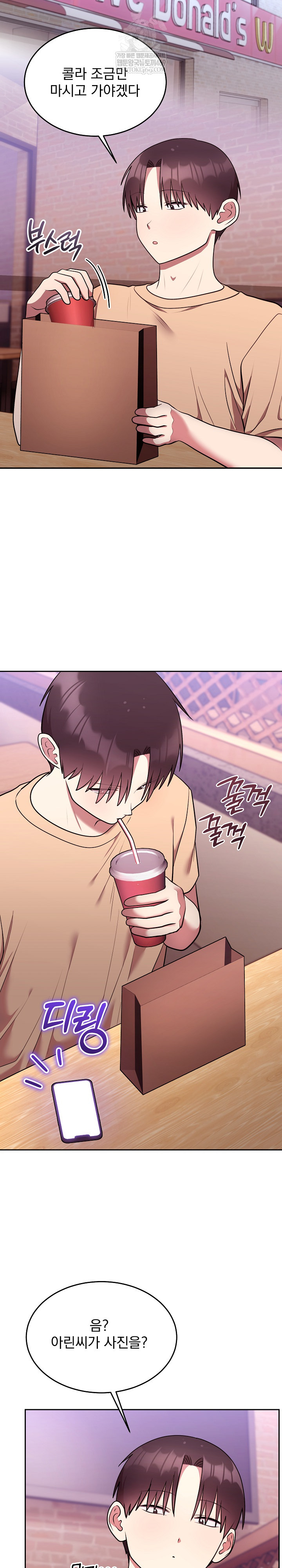 Unspeakable Secret Raw - Chapter 25 [photo 30] - MangaPorn