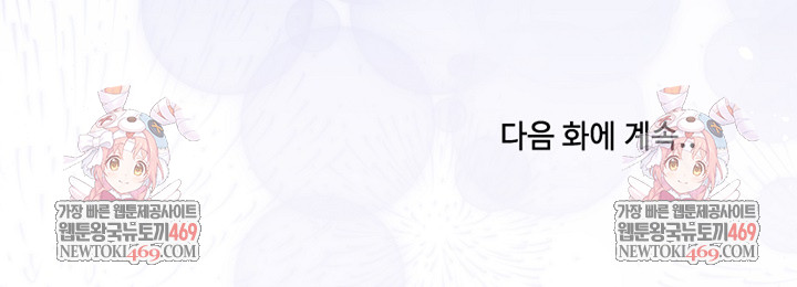 Unspeakable Secret Raw - Chapter 25 [photo 33] - MangaPorn