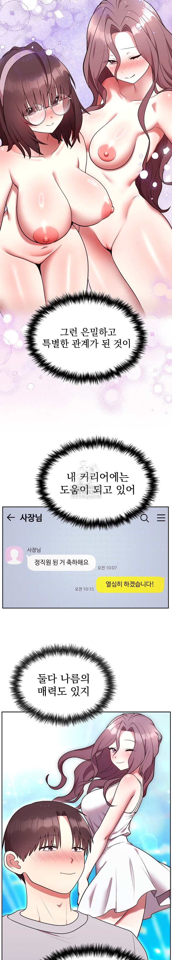 Unspeakable Secret Raw - Chapter 25 [photo 4] - MangaPorn