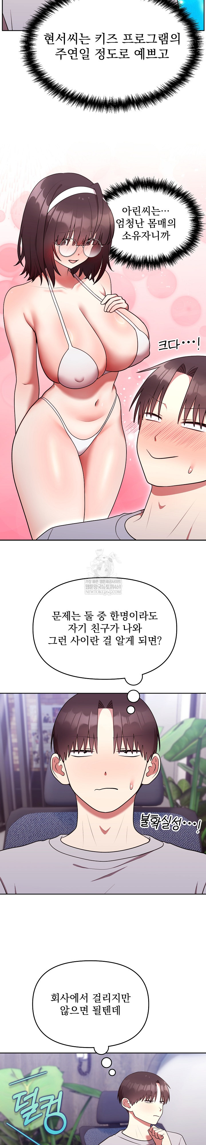 Unspeakable Secret Raw - Chapter 25 [photo 5] - MangaPorn