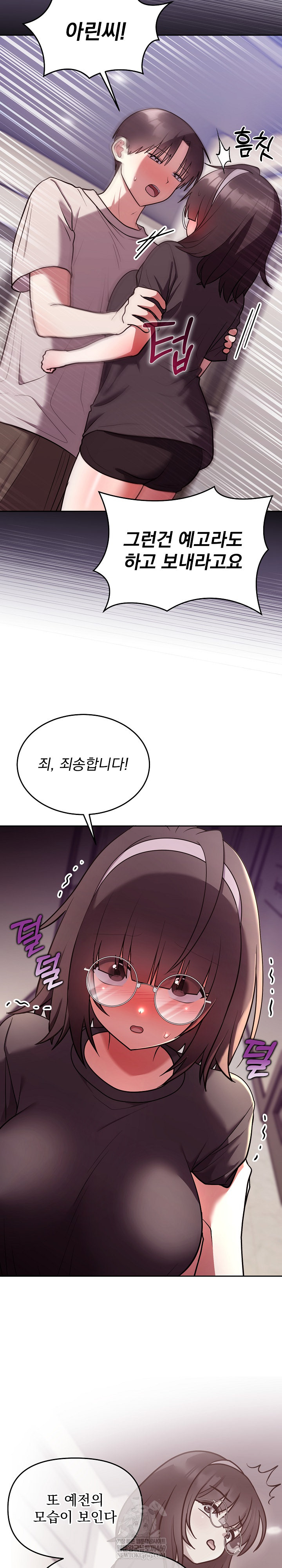 Unspeakable Secret Raw - Chapter 26 [photo 13] - MangaPorn