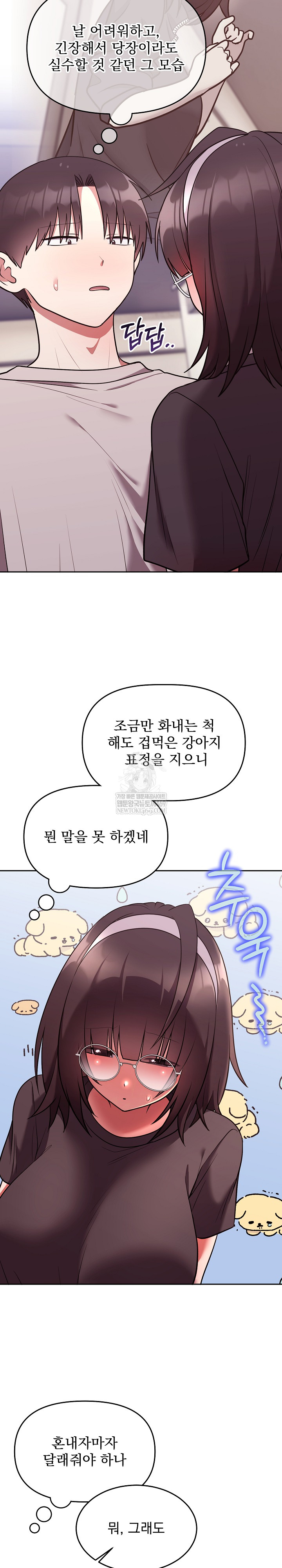 Unspeakable Secret Raw - Chapter 26 [photo 14] - MangaPorn