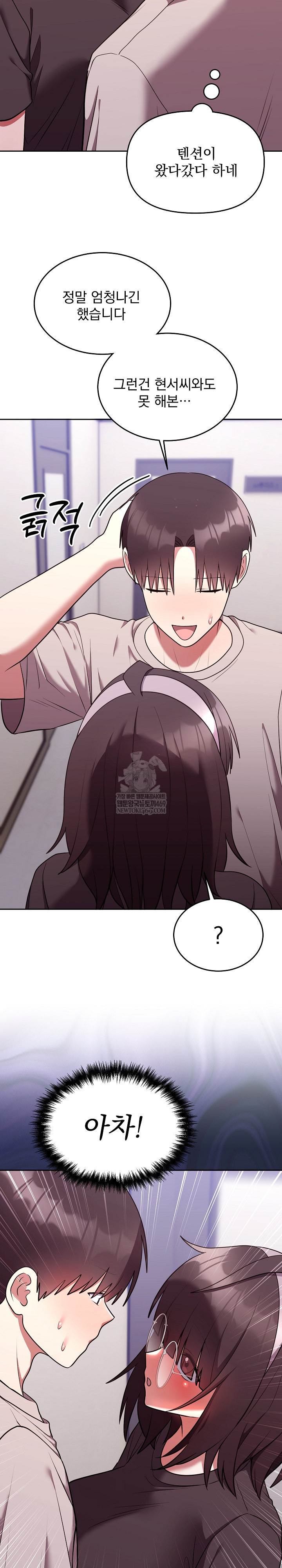 Unspeakable Secret Raw - Chapter 26 [photo 16] - MangaPorn