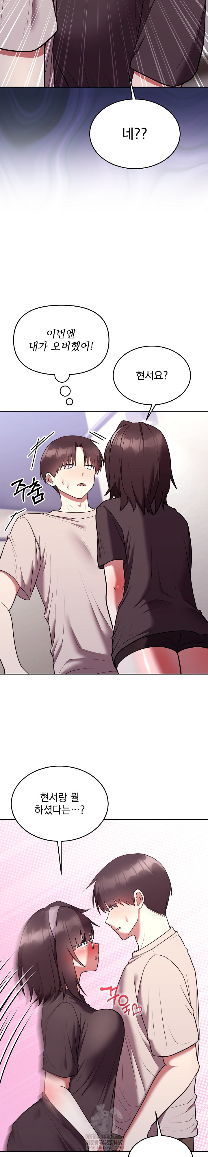 Unspeakable Secret Raw - Chapter 26 [photo 17] - MangaPorn