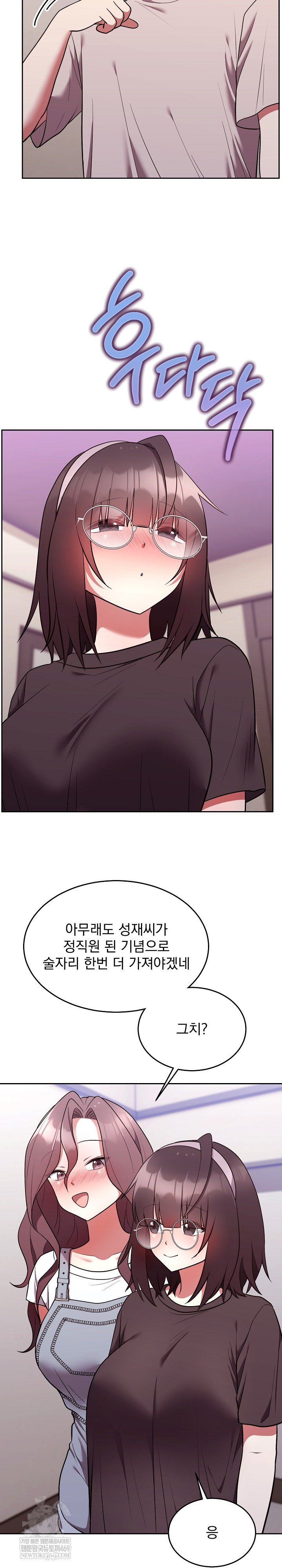 Unspeakable Secret Raw - Chapter 26 [photo 23] - MangaPorn