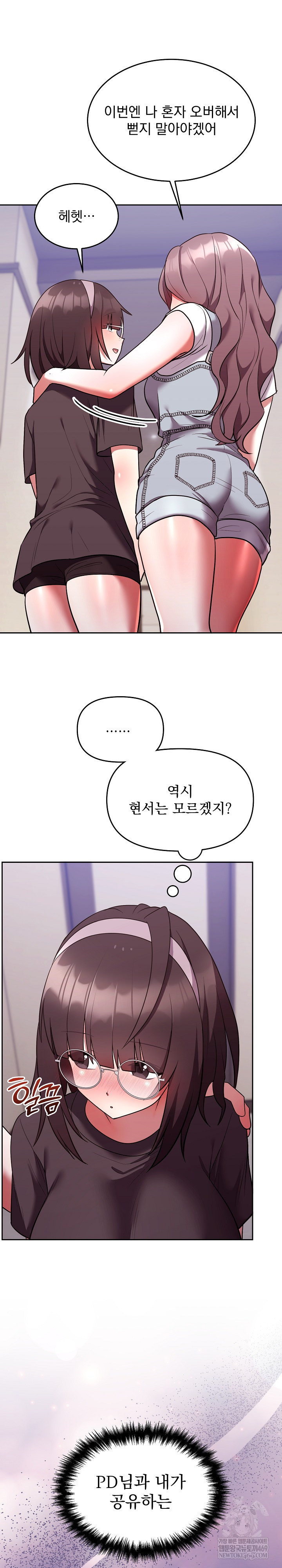 Unspeakable Secret Raw - Chapter 26 [photo 24] - MangaPorn