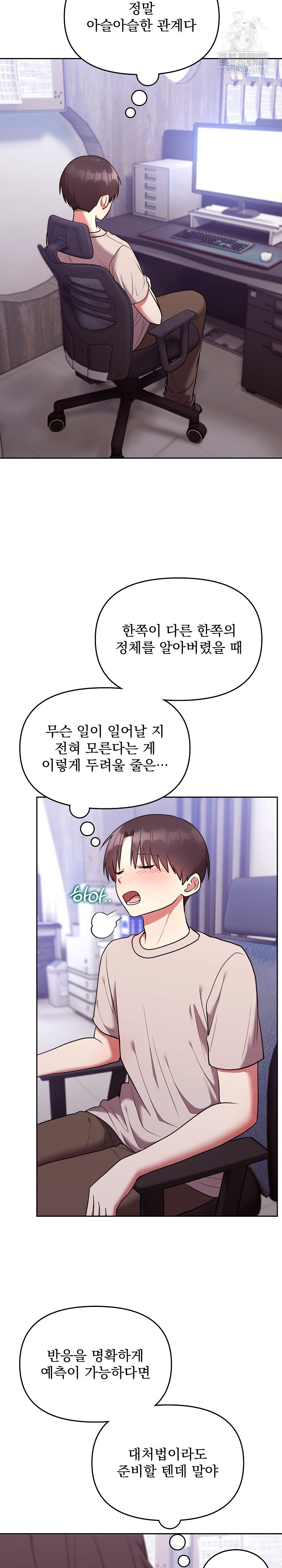 Unspeakable Secret Raw - Chapter 26 [photo 26] - MangaPorn