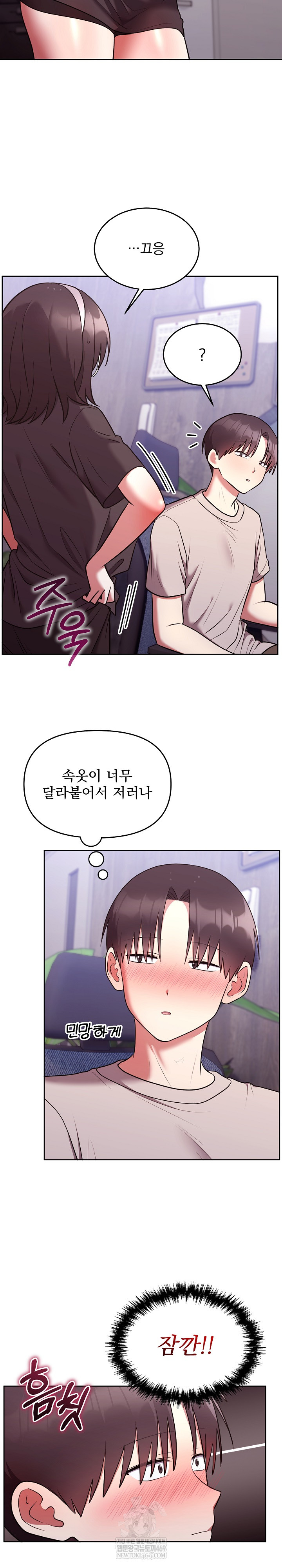 Unspeakable Secret Raw - Chapter 26 [photo 29] - MangaPorn