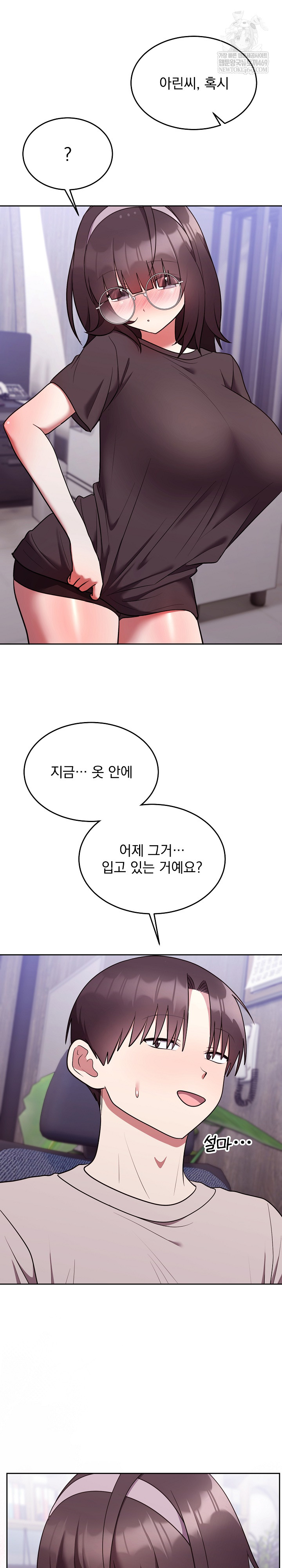 Unspeakable Secret Raw - Chapter 26 [photo 30] - MangaPorn