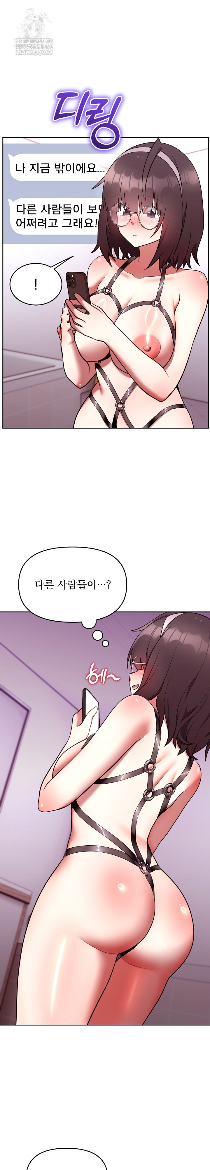 Unspeakable Secret Raw - Chapter 26 [photo 4] - MangaPorn