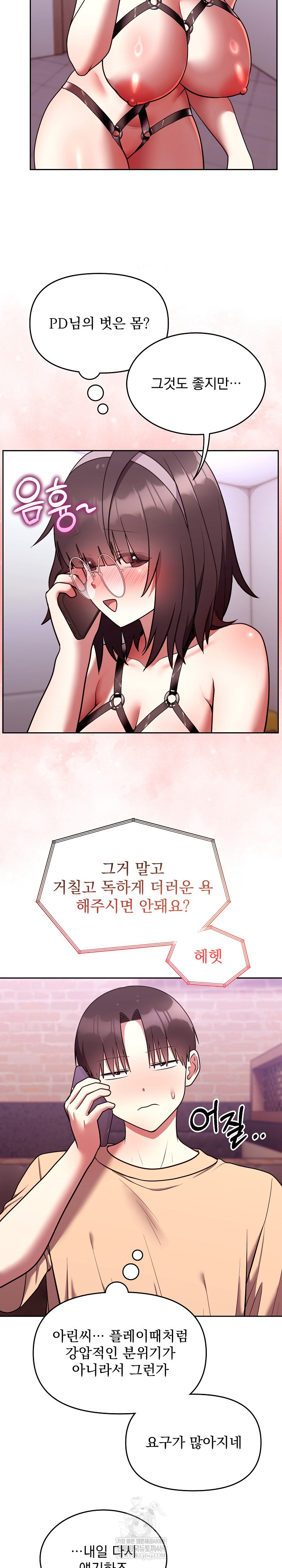 Unspeakable Secret Raw - Chapter 26 [photo 8] - MangaPorn