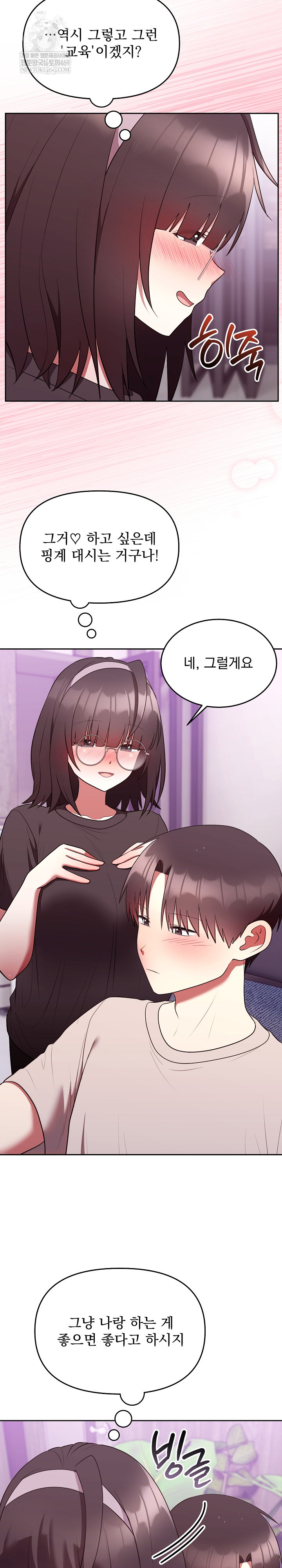 Unspeakable Secret Raw - Chapter 27 [photo 11] - MangaPorn