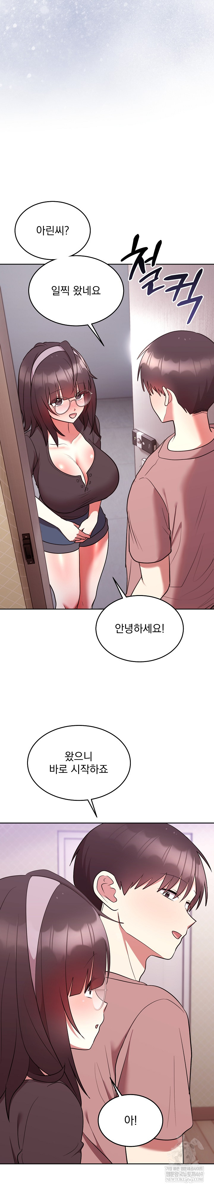 Unspeakable Secret Raw - Chapter 27 [photo 16] - MangaPorn