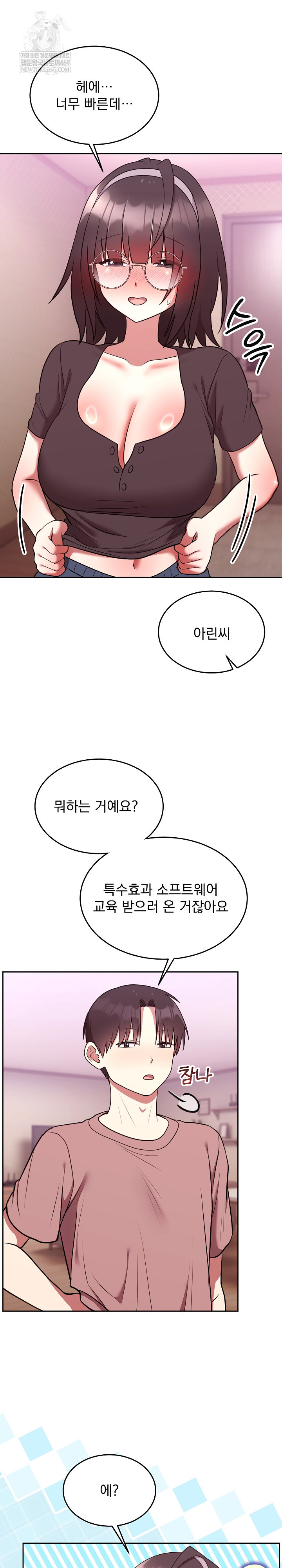 Unspeakable Secret Raw - Chapter 27 [photo 17] - MangaPorn