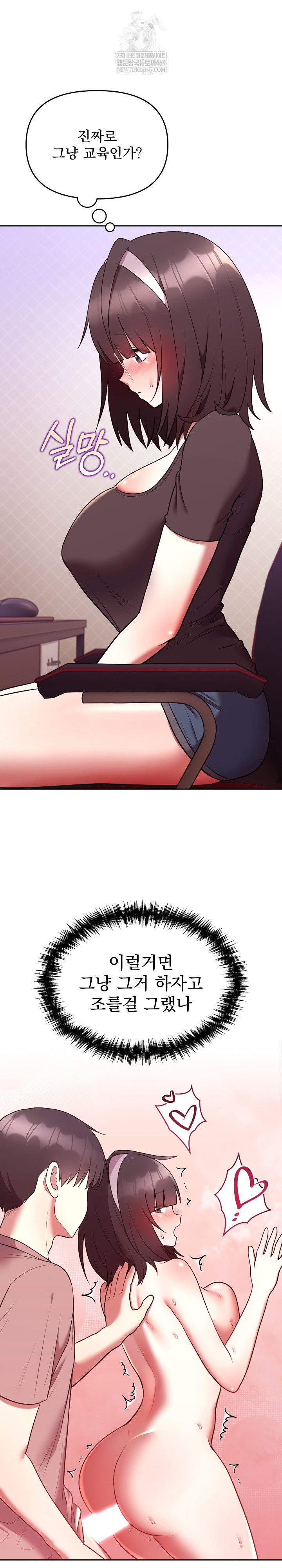 Unspeakable Secret Raw - Chapter 27 [photo 19] - MangaPorn