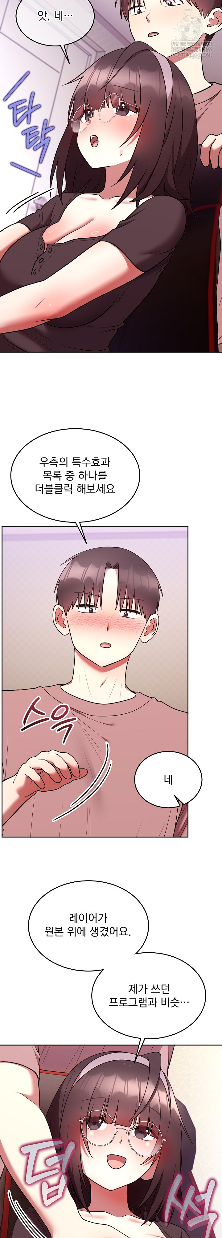 Unspeakable Secret Raw - Chapter 27 [photo 21] - MangaPorn