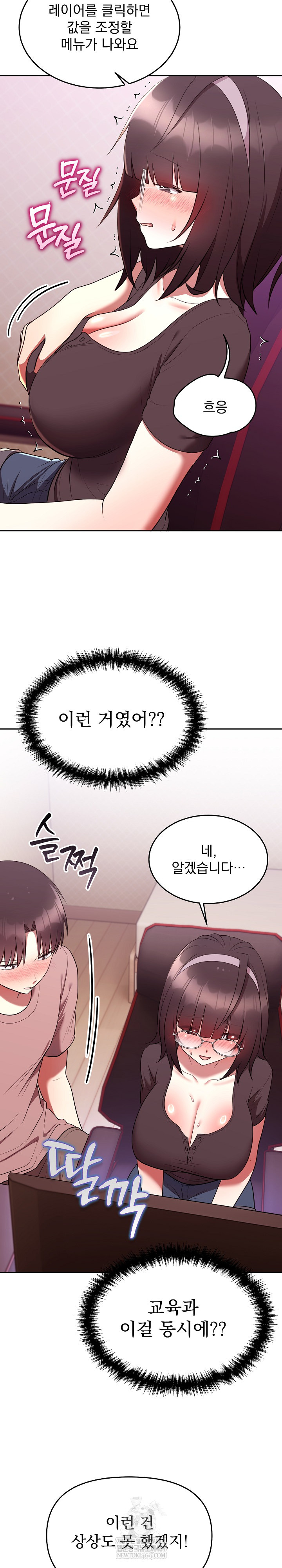 Unspeakable Secret Raw - Chapter 27 [photo 23] - MangaPorn