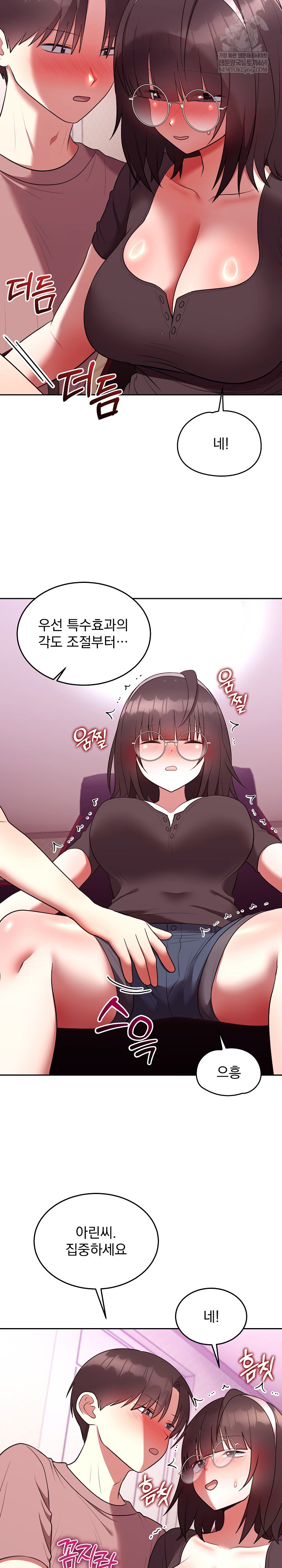 Unspeakable Secret Raw - Chapter 27 [photo 25] - MangaPorn