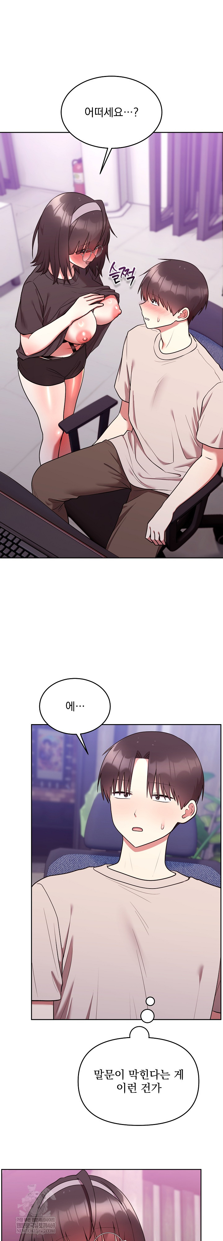 Unspeakable Secret Raw - Chapter 27 [photo 3] - MangaPorn