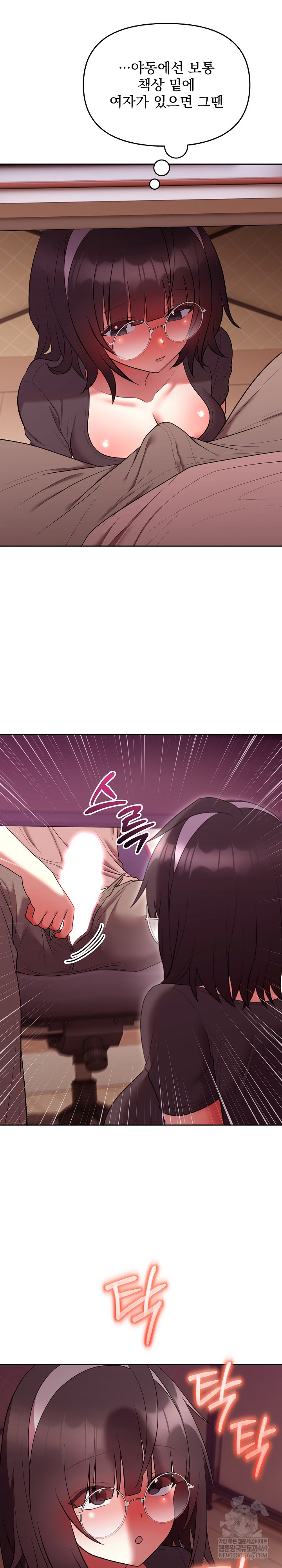 Unspeakable Secret Raw - Chapter 27 [photo 30] - MangaPorn