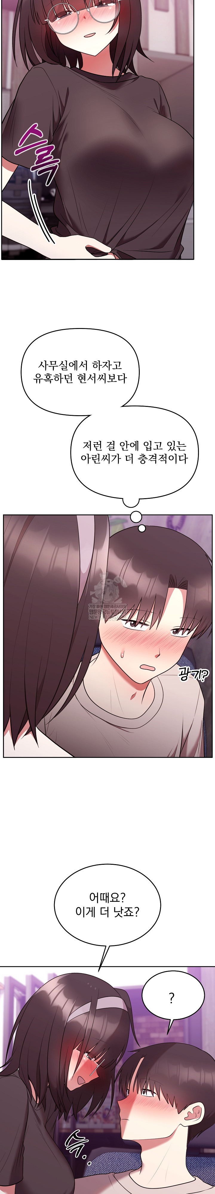 Unspeakable Secret Raw - Chapter 27 [photo 4] - MangaPorn