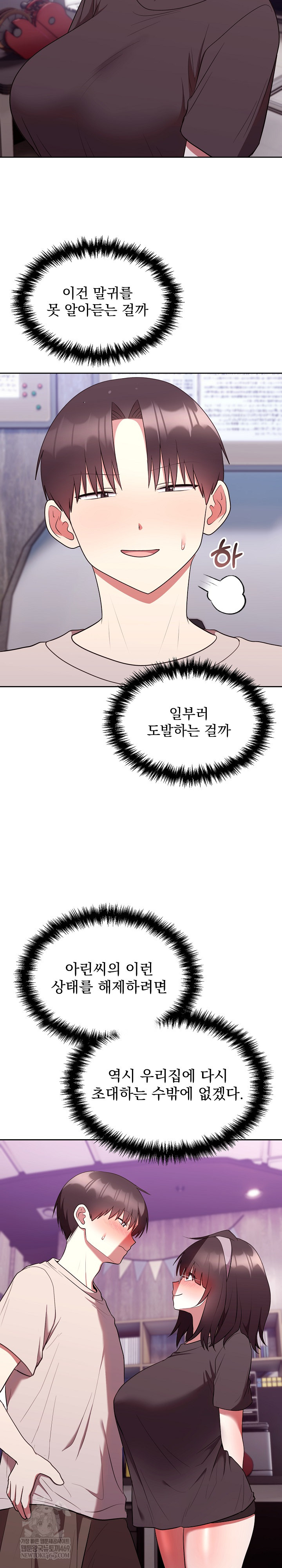 Unspeakable Secret Raw - Chapter 27 [photo 7] - MangaPorn