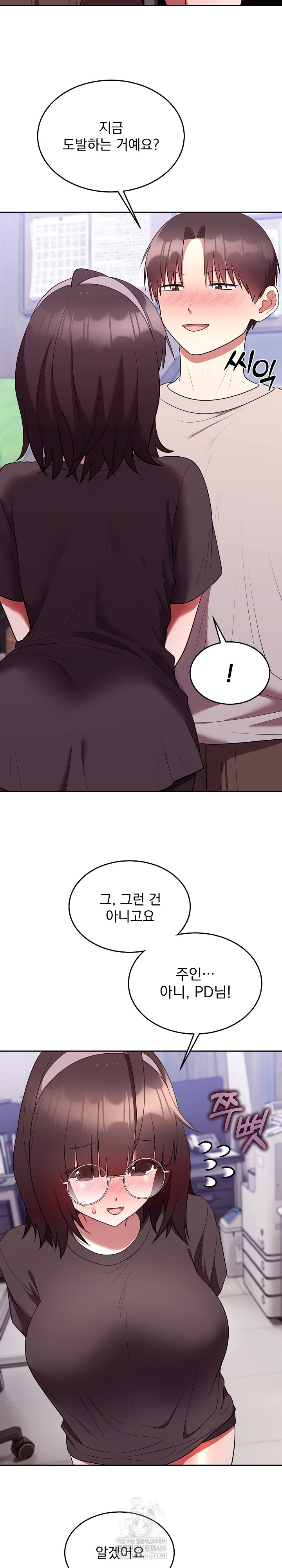 Unspeakable Secret Raw - Chapter 27 [photo 8] - MangaPorn