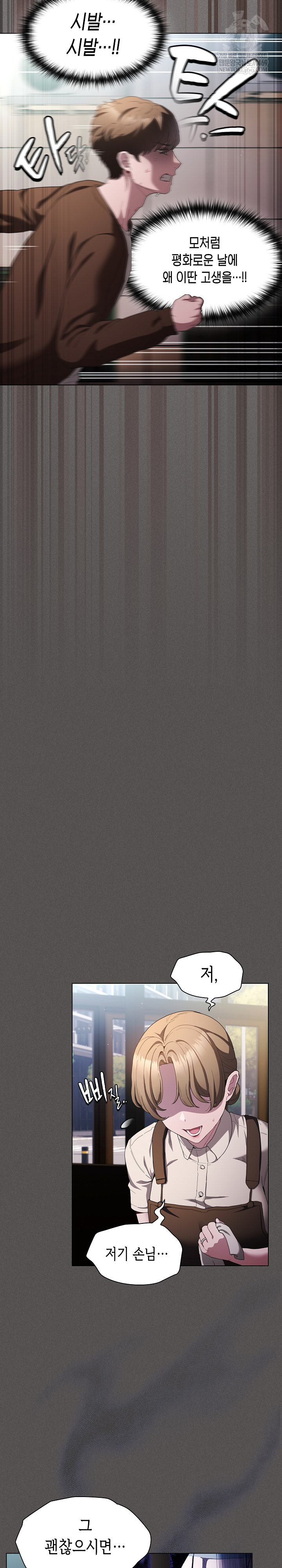 Believe! I Will Offer You My First Raw - Chapter 26 [photo 10] - MangaPorn