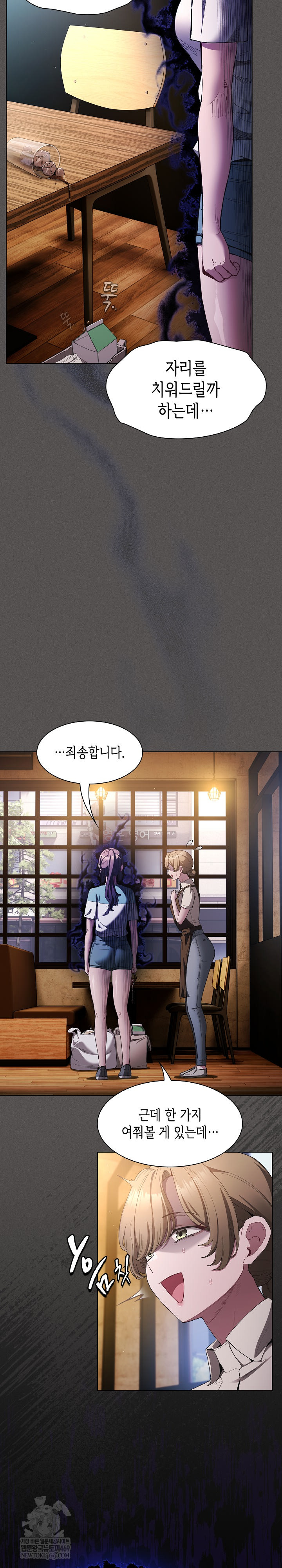 Believe! I Will Offer You My First Raw - Chapter 26 [photo 11] - MangaPorn