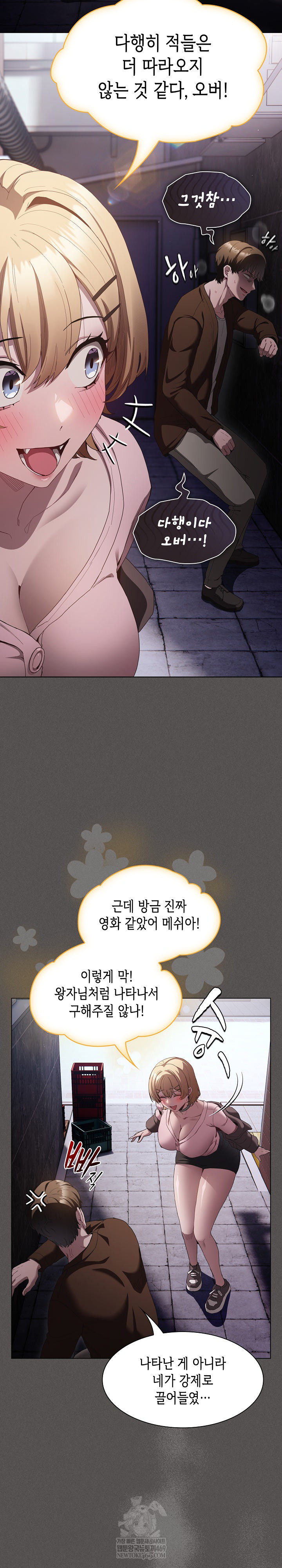 Believe! I Will Offer You My First Raw - Chapter 26 [photo 14] - MangaPorn